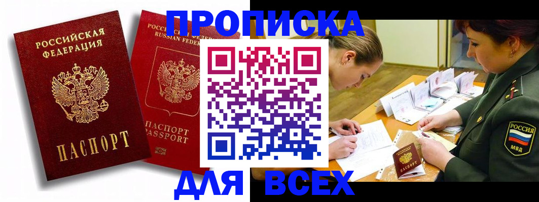 временная регистрация надежно в Кинешме