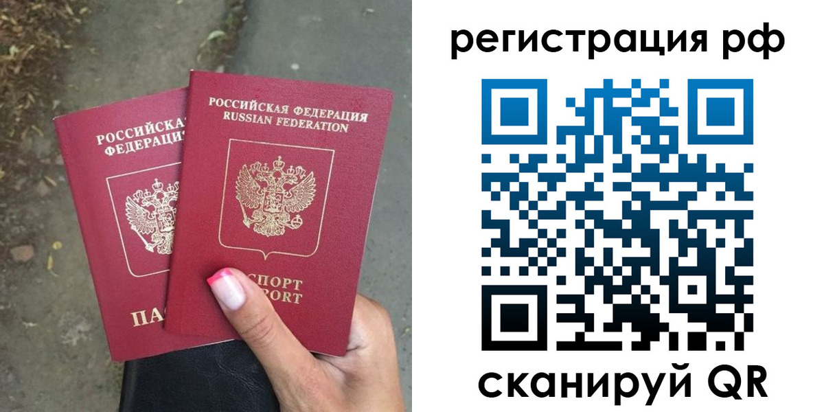 прописка штамп в Кинешме