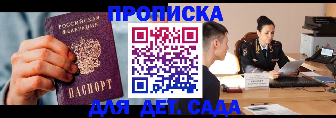 временная регистрация для всех в Кинешме