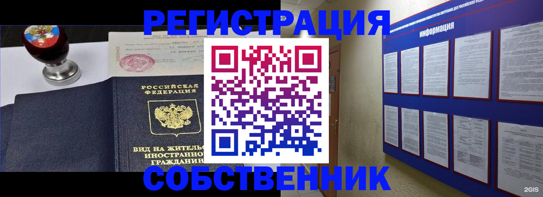 прописка паспорт в Кинешме