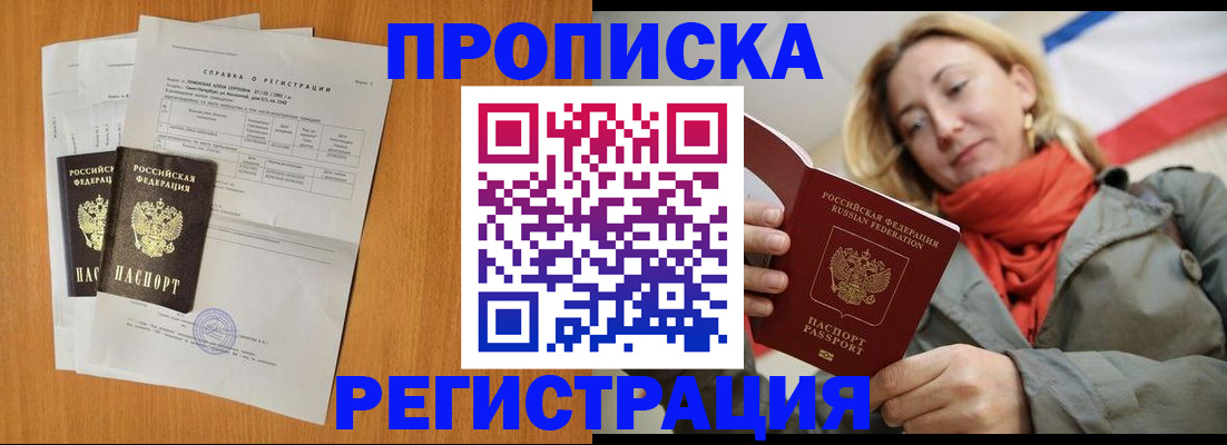 временная регистрация для всех в Кинешме