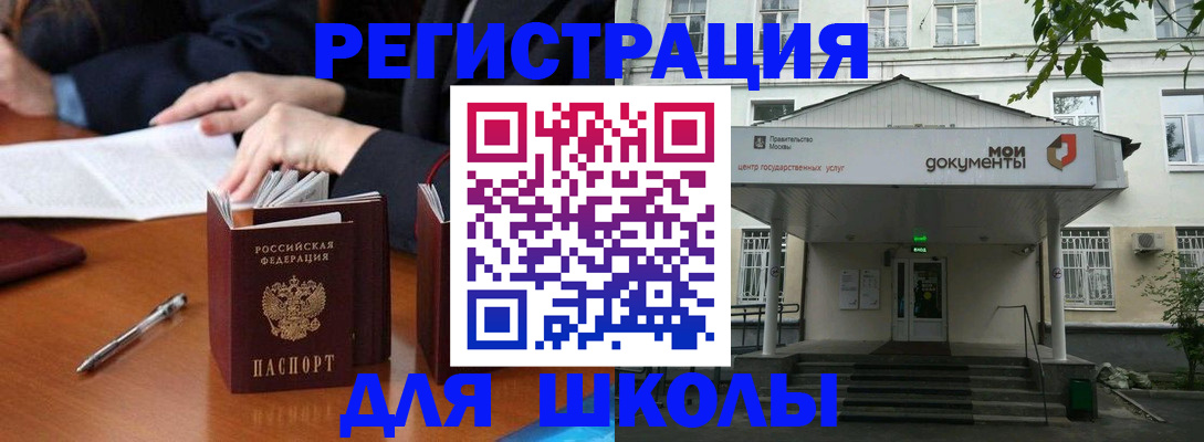 временная прописка в Кинешме