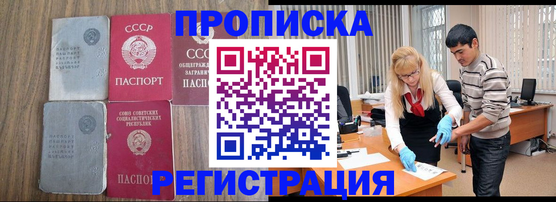 временная регистрация 2025 в Кинешме