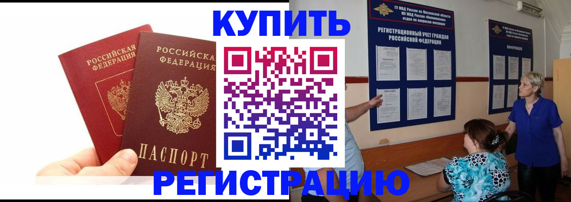 прописка регистрация в Кинешме