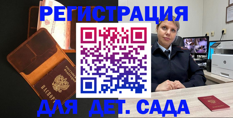 временная прописка в Кинешме