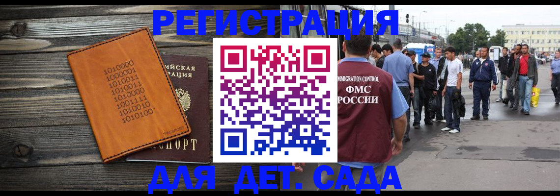 где прописаться в Кинешме