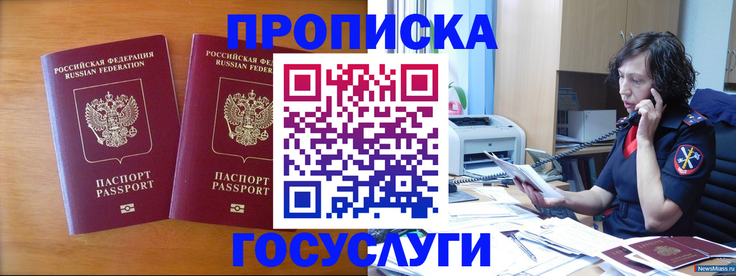 временная регистрация госуслуги в Кинешме