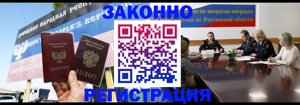 прописка 2025 в Кинешме